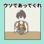 ウソであってくれ